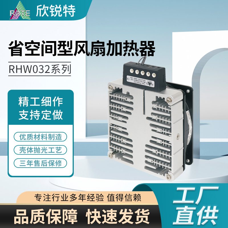 RHW032型号加热器产品UL认证